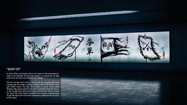 阿迪达斯水墨画海报,中国女英雄重拳出击
