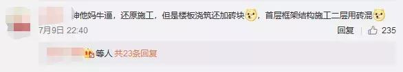一个教人盖房的视频在抖音点赞百万，还上了微博热搜