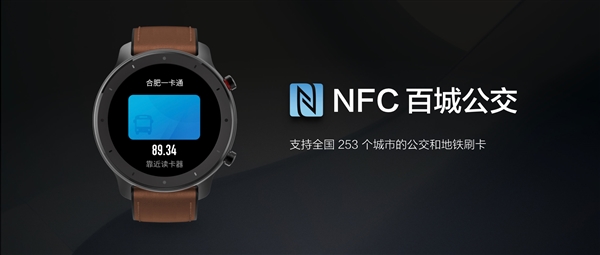 华米发布Amazfit GTR智能手表：首次钛金属、74天超长续航