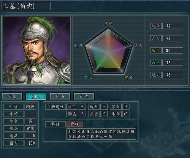 三国志11:这样搭配不再做“漏气云”