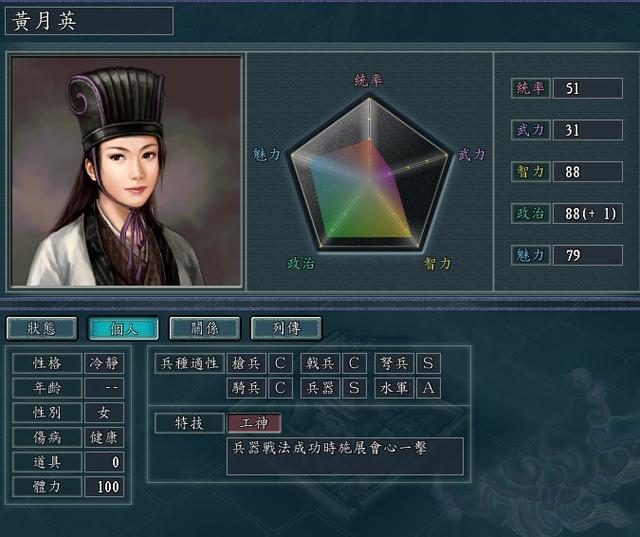 三国志11:这样搭配不再做“漏气云”