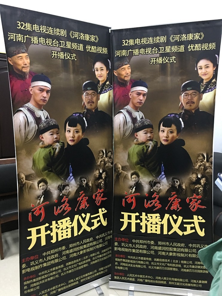 32集电视连续剧《河洛康家》将在河南广播电视台卫星频道,优酷视频