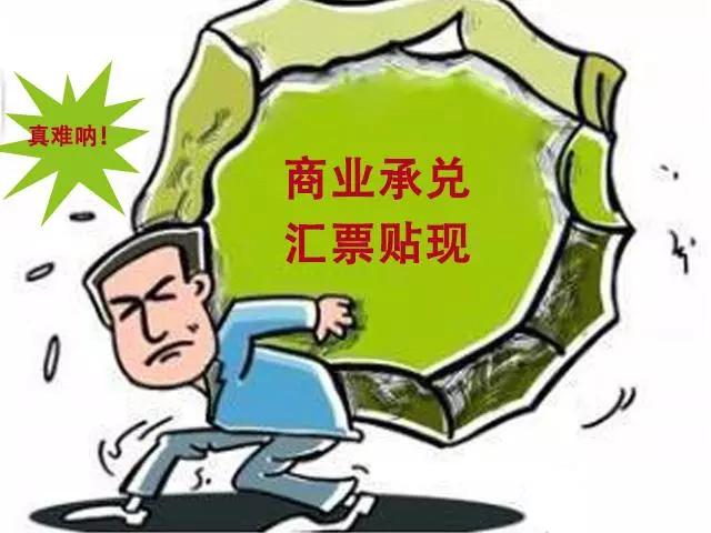 银企智链商业承兑汇票贴现的6种贴现新方式