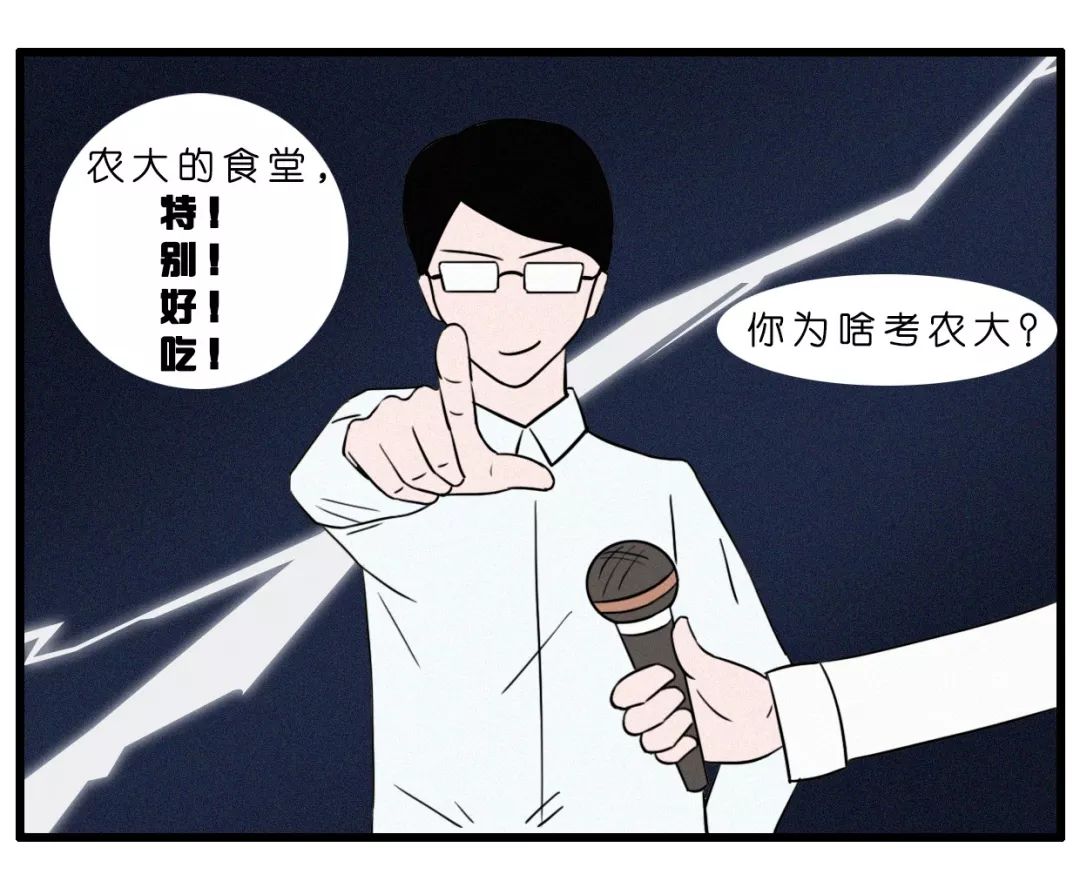 吃货择校必备之《北京美食大学图鉴》