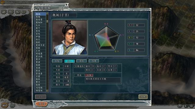 三国志11:这些武将属性虽高但却很容易叛变,最好谨慎使用!