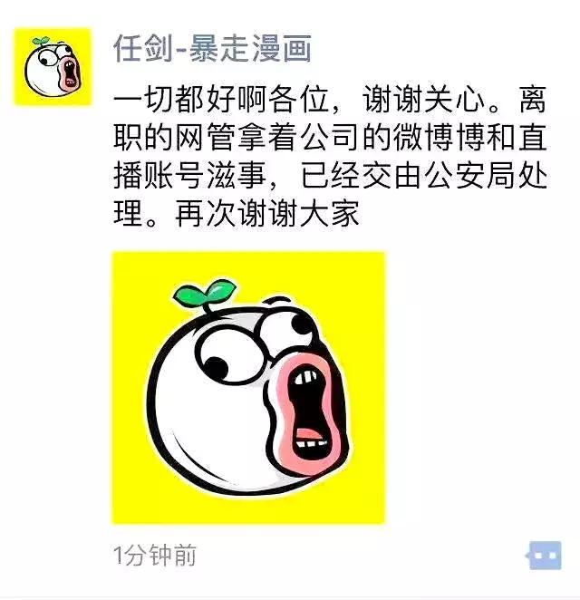 全网下架与“真假王尼玛”之后，暴走漫画能借电影重生吗？
