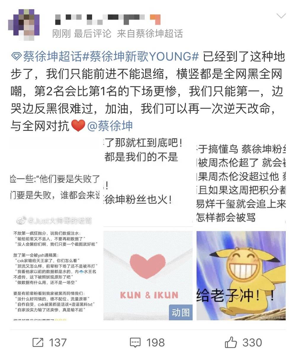 周杰伦还是你大爷