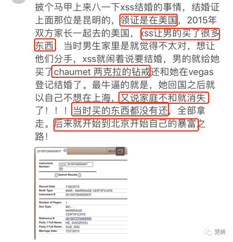 清华毕业去过70个国家的白富美无奈退网?被曝做小三从头到脚全是假的