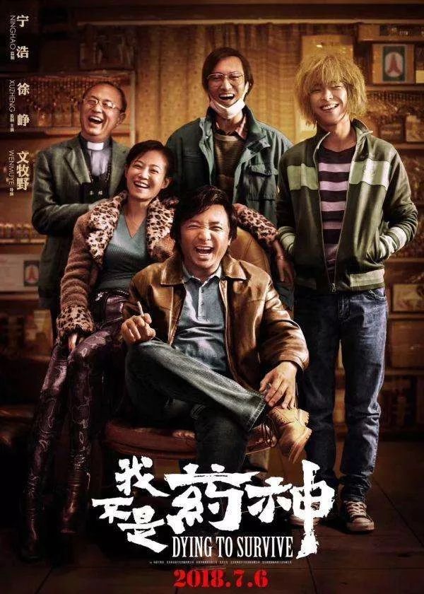 《银河补习班》：是治愈，不是矫情 | 河豚专栏