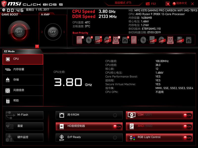 便宜又好用！微星MPG X570 Gaming Pro Carbon WiFi暗黑板主板评测