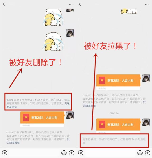 如何神不知鬼不觉的检测 微信好友是否把你删除/拉黑了?