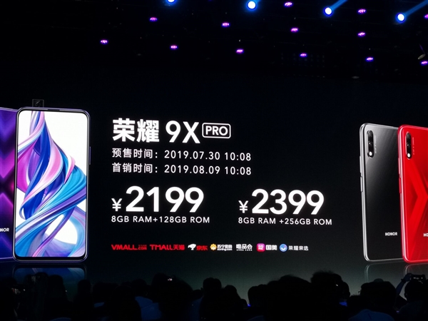 7nm麒麟810 拍照夜视仪！超能旗舰荣耀9X系列发布