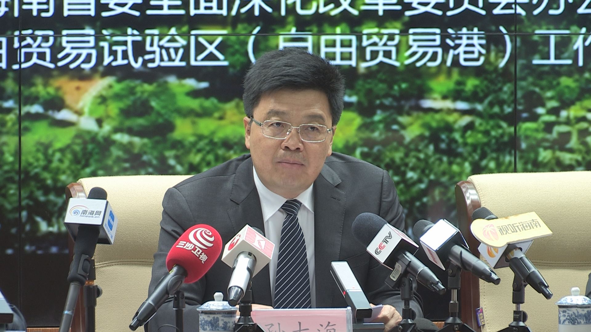 中国（海南）自由贸易试验区第四批制度创新案例