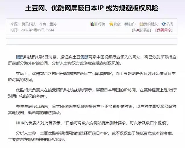 中国视频网站的鼻祖，如今被资本冲进了下水道