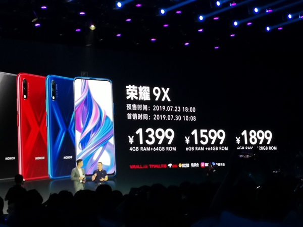 7nm麒麟810 拍照夜视仪！超能旗舰荣耀9X系列发布