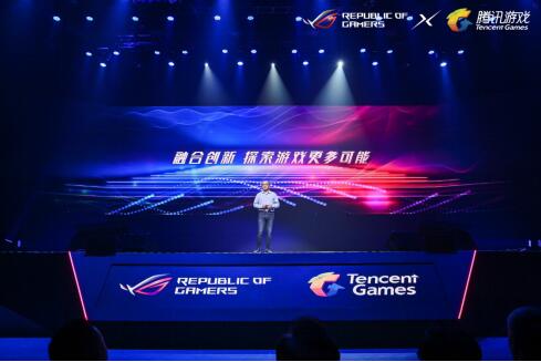 ROG游戏手机2发布 ROG携手腾讯游戏&京东达成战略合作 博九备用网址