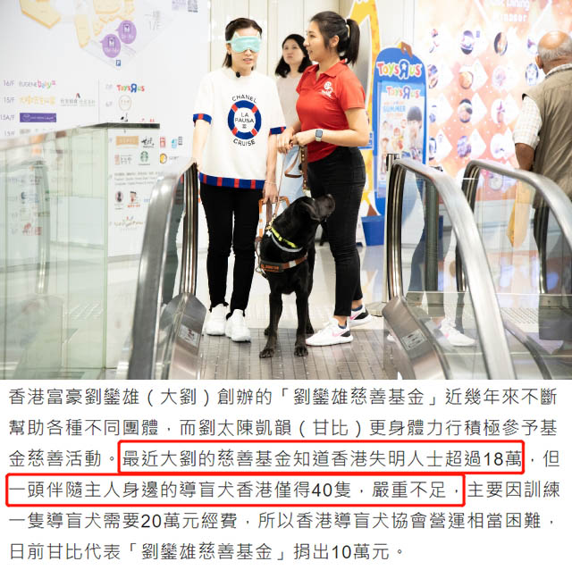 百亿阔太甘比亲身体验盲人生活，拖导盲犬逛商场被偶遇