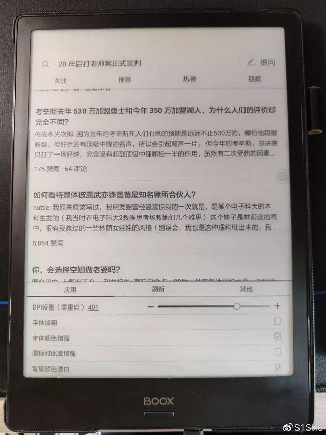 大神在BOOX电纸书上进行“Kindle”APP优化后,效果很惊艳