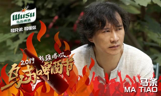 2019年乌苏啤酒节全阵容攻略曝光,激情点燃新疆乌苏夜空