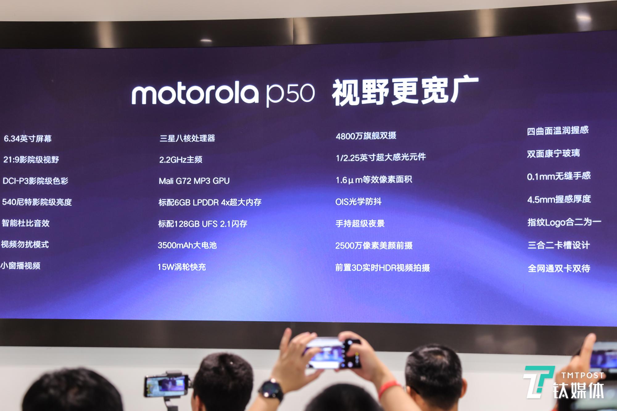 掌柜常程爆料5G手机发展趋势，联想发布Z6&摩托罗拉p50新机 | 钛快讯