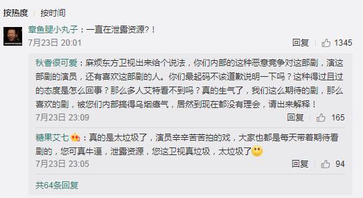 《亲爱的,热爱的》全集惨遭泄露,收视率下降,泄露原因却不知?