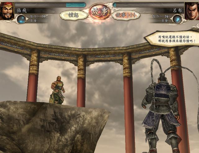 三国志11:游戏里的爆笑场景,张飞舌战吕布你见过吗?