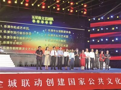 基本公共文化服务标准省达标 全力打造现代公共文化服务体系乐清样板