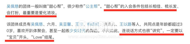 错也要错到底的吴佩慈