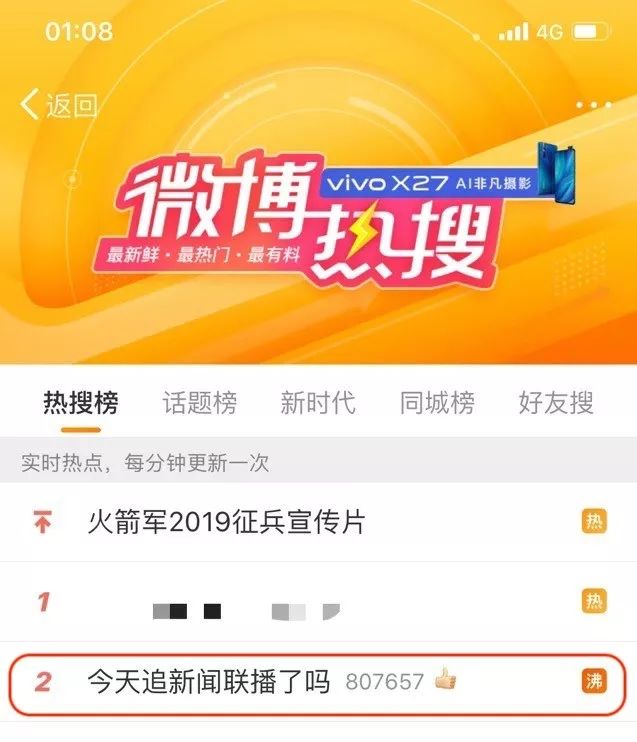 连续三天上热搜,《新闻联播》锐评总也爱不够 新利18亚洲线