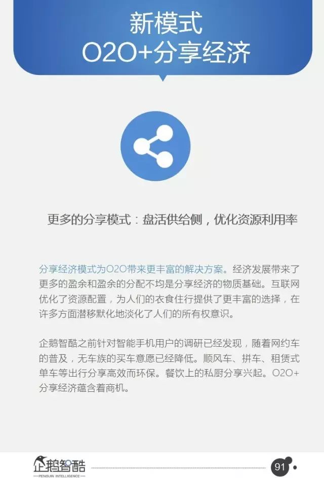 腾讯95页重磅报告：全面预测中国未来5年趋势