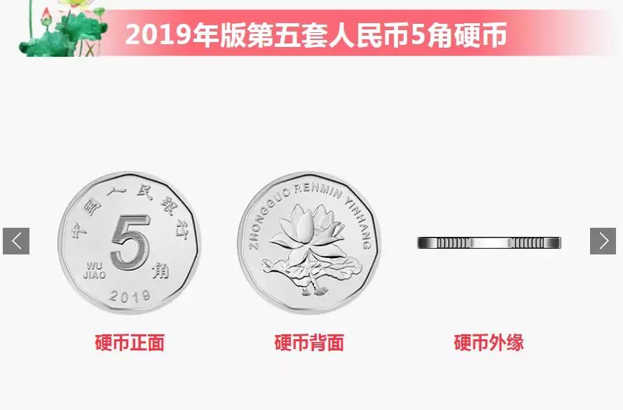 8月上新!揭秘新版人民币:纸币变亮晶晶,这枚硬币真的变了 tb通博信誉