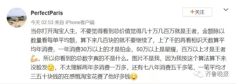 淘宝人生成就刷屏!30万50万上千万…这是在线买房了？