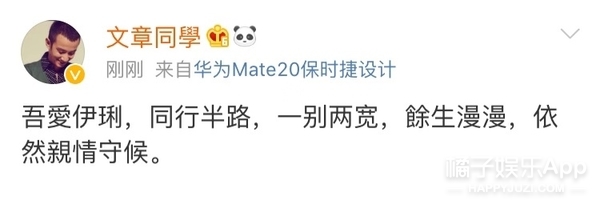 文章、马伊琍离婚 - 从且行且珍惜到往后各生欢喜,都挺好 玛雅娱乐平台官方下载