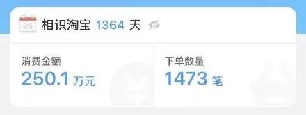 淘宝人生成就刷屏!30万50万上千万…这是在线买房了？