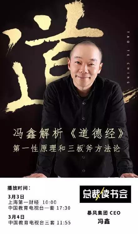 投资暴雷，身陷囹圄，冯鑫陷入暴风眼