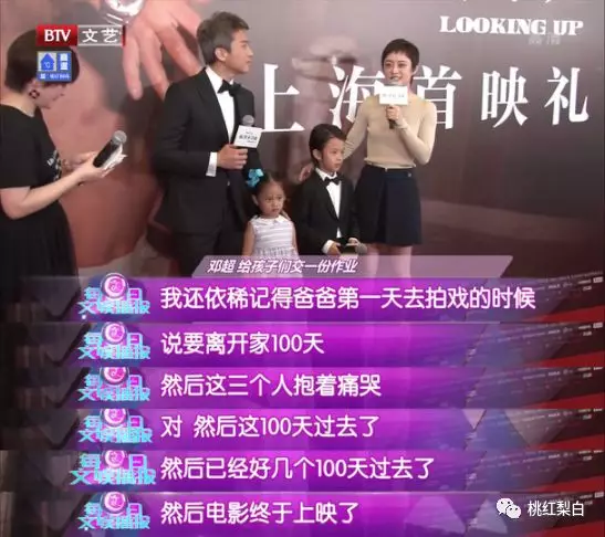 “妈妈工作，爸爸睡觉”，邓超被孩子爆料吃软饭？