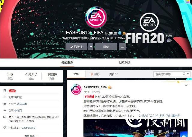 FIFA“大神”现身长江三峡电竞大赛 程楠:电竞世界杯中国要想突破很难