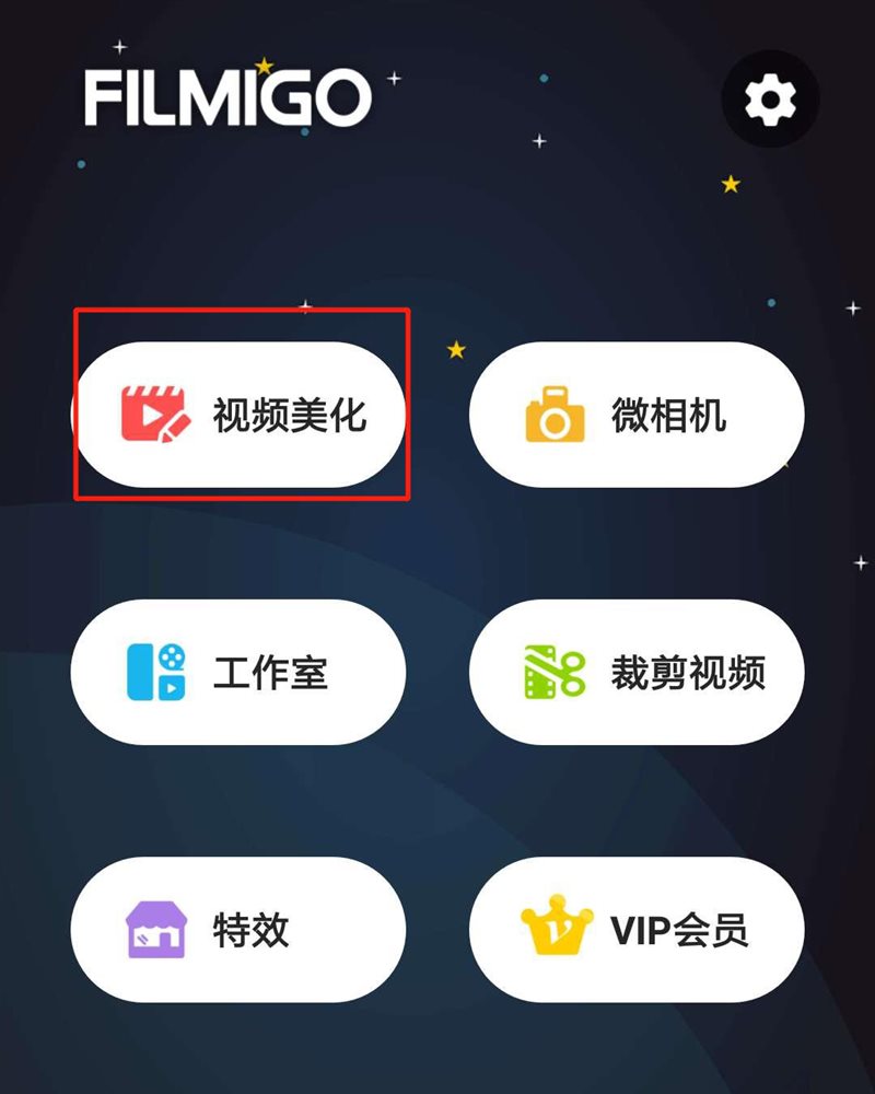 Filmigo贴图怎么用 如何用Filmigo在视频里添加图片 pt老虎机游戏平台