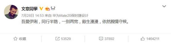 马伊琍离婚，姚笛微博下有1000条辱骂留言