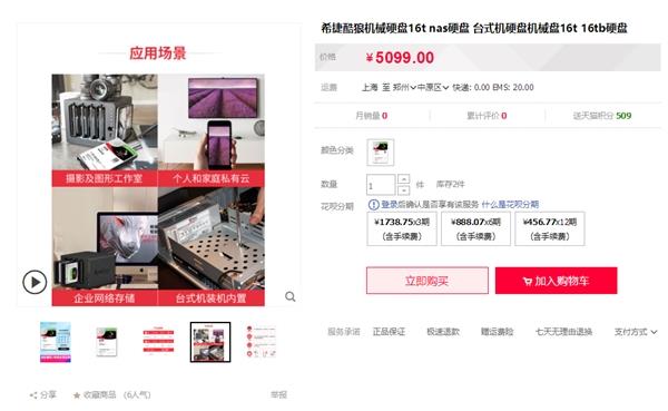 PC硬件中升级最少、又不降价的产品是谁？HDD硬盘当仁不让