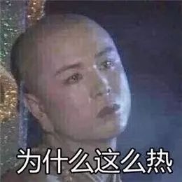 只是 出个门 就被热到 怀疑人生 汗流浃背!