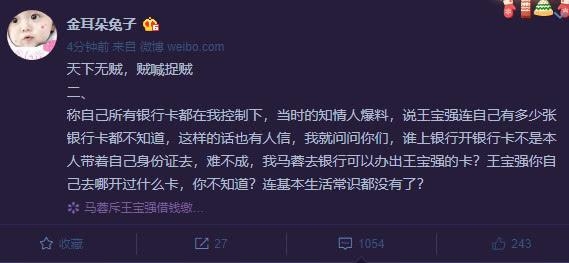 马蓉终于反击!细数王宝强罪状,包括装穷、贼喊捉贼、赶儿女出门