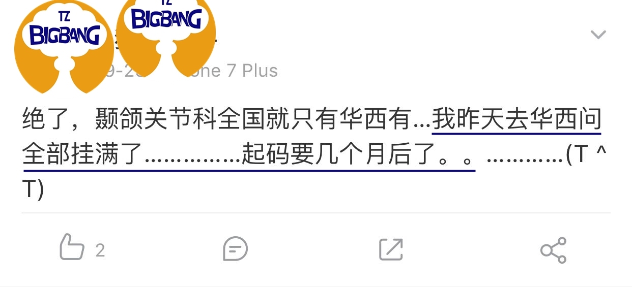 18岁的王源彩排时痛到捂脸，专家研究发现50%的人都有这个问题！