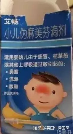 无独有偶,还有一款"儿童明星药"被列入了"黑名单",就是小儿伪麻美芬
