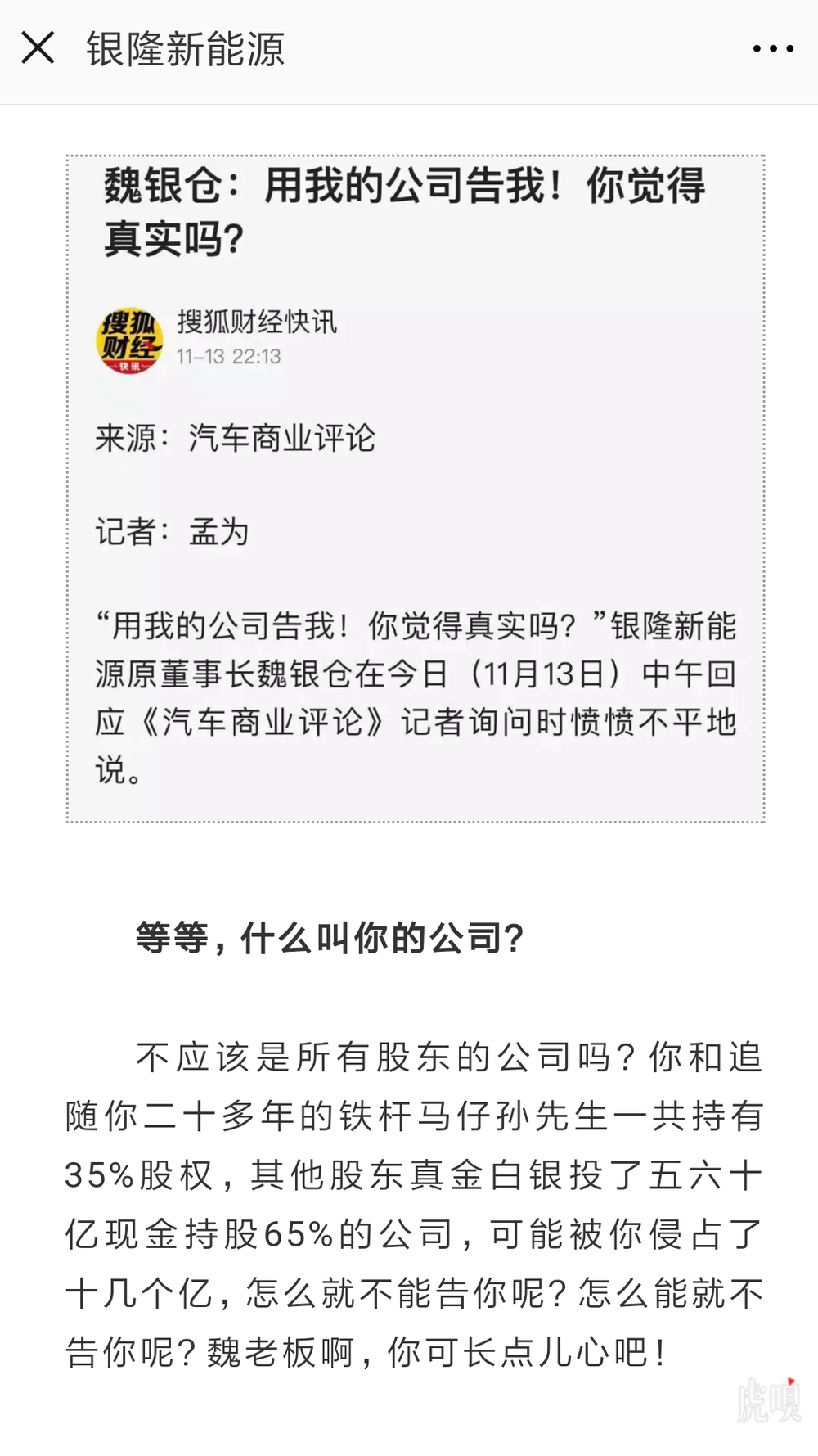  【虎嗅晚报】14家涉事酒店有6家回应卫生问题；传小米和美图手机业务谈合作