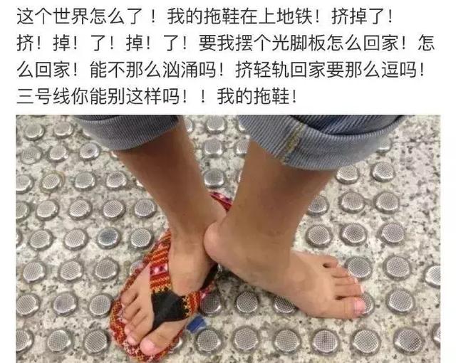 早上挤地铁,居然挤掉这么见不得人的东西