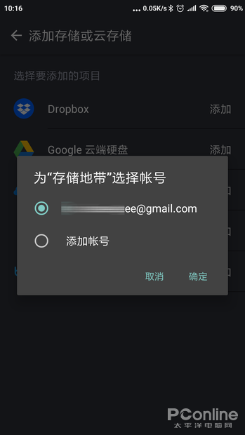 闪迪SanDisk出品的APP你玩过吗？存储地带体验