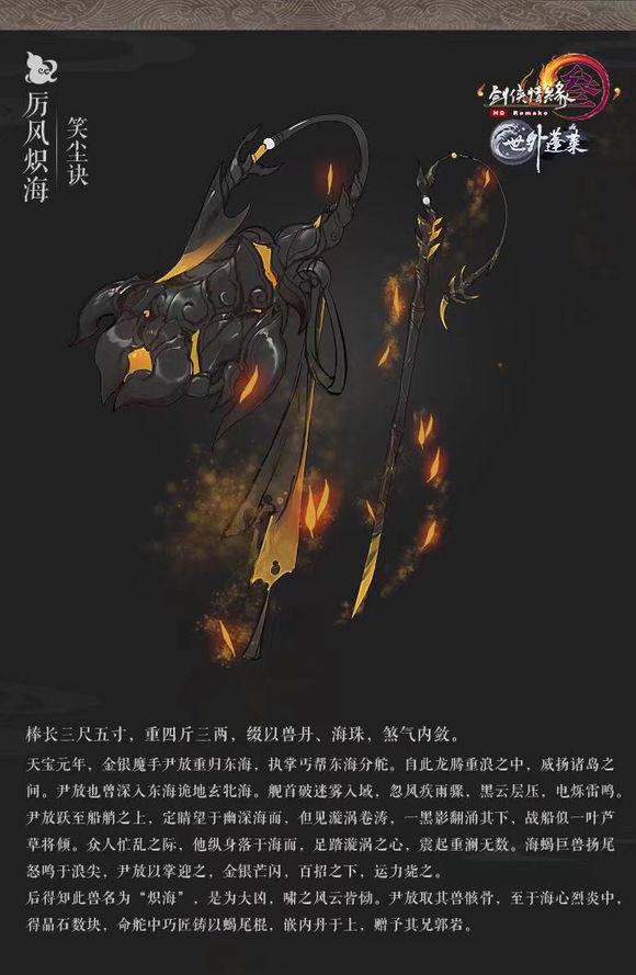 颜值爆表!剑三100级大橙武原画公开