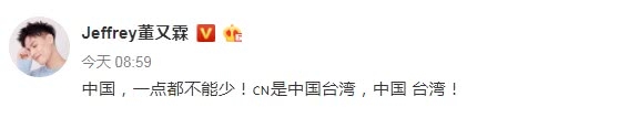 金马奖事件之后，井柏然时隔2年后突然发文，网友力挺他正三观