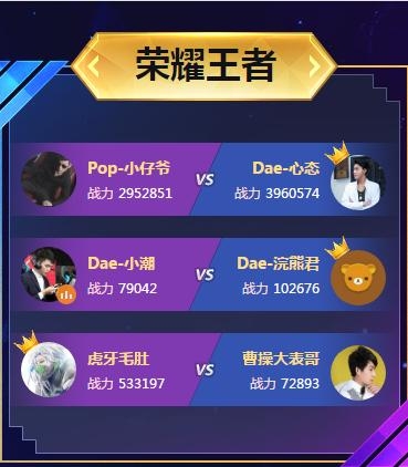 虎牙星盛典:心态VS小仔爷,最爱搞事情的主播,